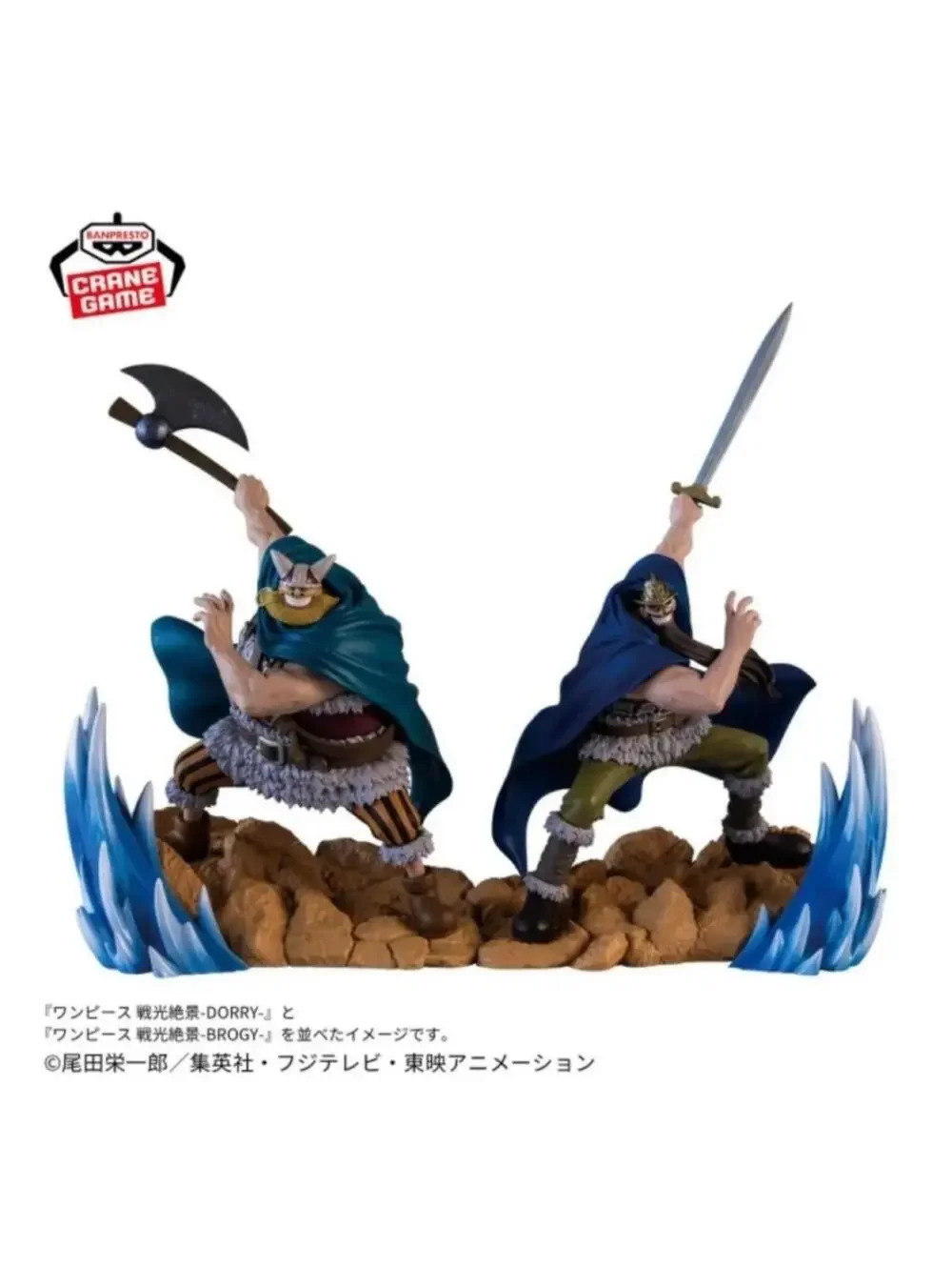 Banpresto One Piece Brogy Figure Unisex OS Blue Senkou Zekkei Elbaf Giant